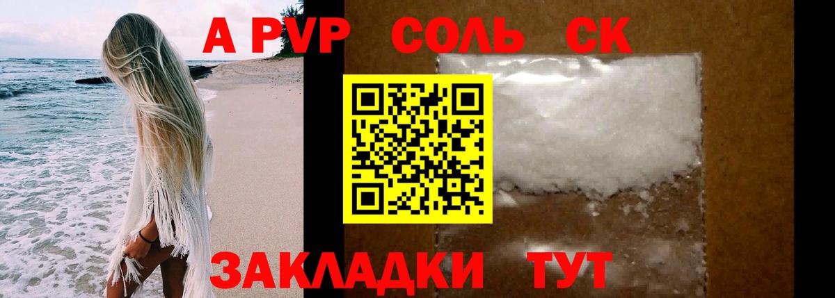 A-PVP СК Кореновск