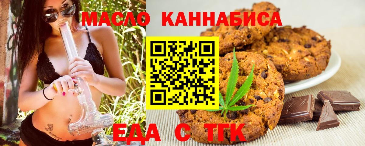 Cannafood конопля  Вход с VPN  Кореновск 