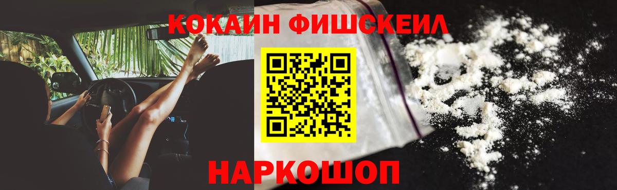 Кореновск  Cocaine 97%  Вход с VPN  Cocaine  Cocaine FishScale 