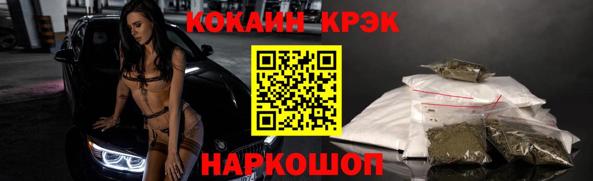 Cocaine FishScale Кореновск