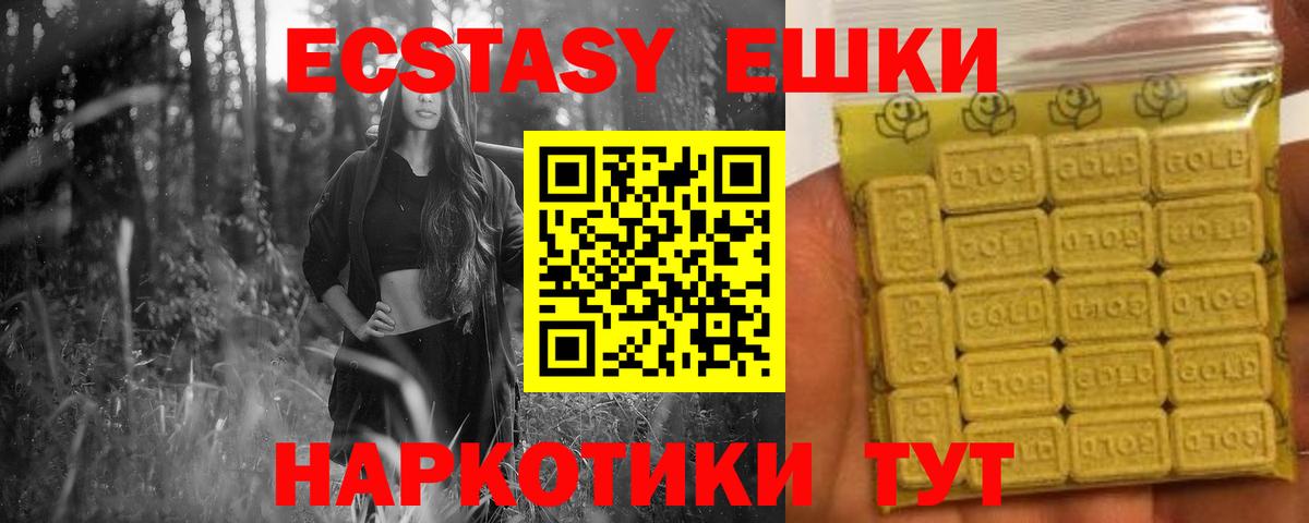 Экстази 280 MDMA Кореновск