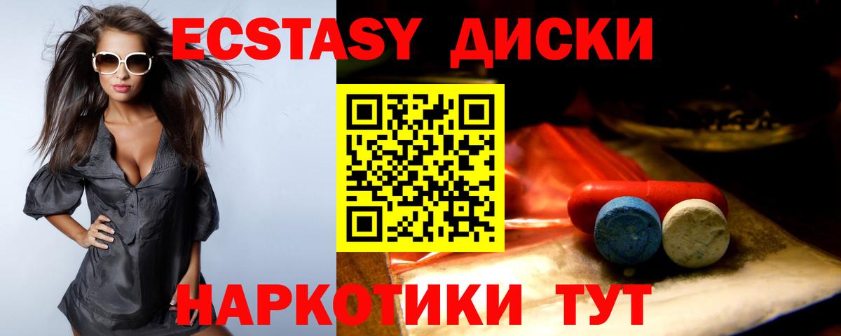Ecstasy Cube  Экстази MDMA  Кореновск  Вход с VPN 