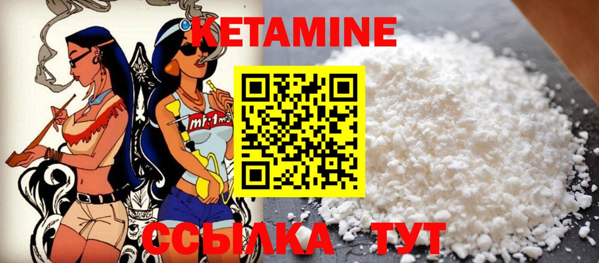 КЕТАМИН VHQ  Кетамин ketamine  Вход с VPN  Кореновск 