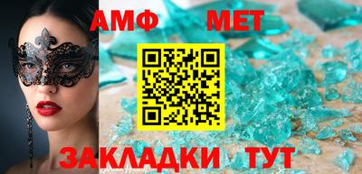 амфетамин Бугуруслан