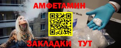 амфетамин Бугуруслан