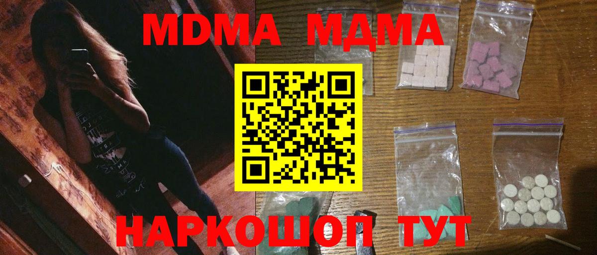 MDMA Molly  Вход с VPN  Кореновск  MDMA crystal 