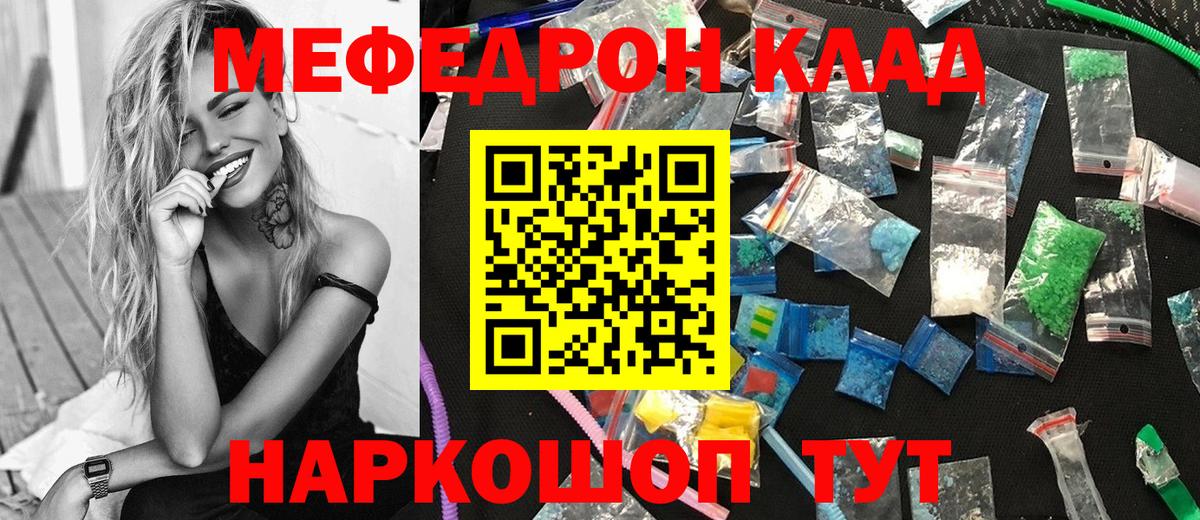 Меф  omg маркетплейс  Вход с VPN  Кореновск  МЯУ-МЯУ  МЕФ VHQ  МЕФ мука 