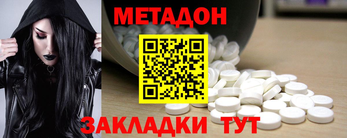 Кореновск  МЕТАДОН мёд  Вход с VPN 