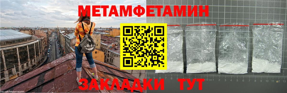 Метамфетамин мет Кореновск
