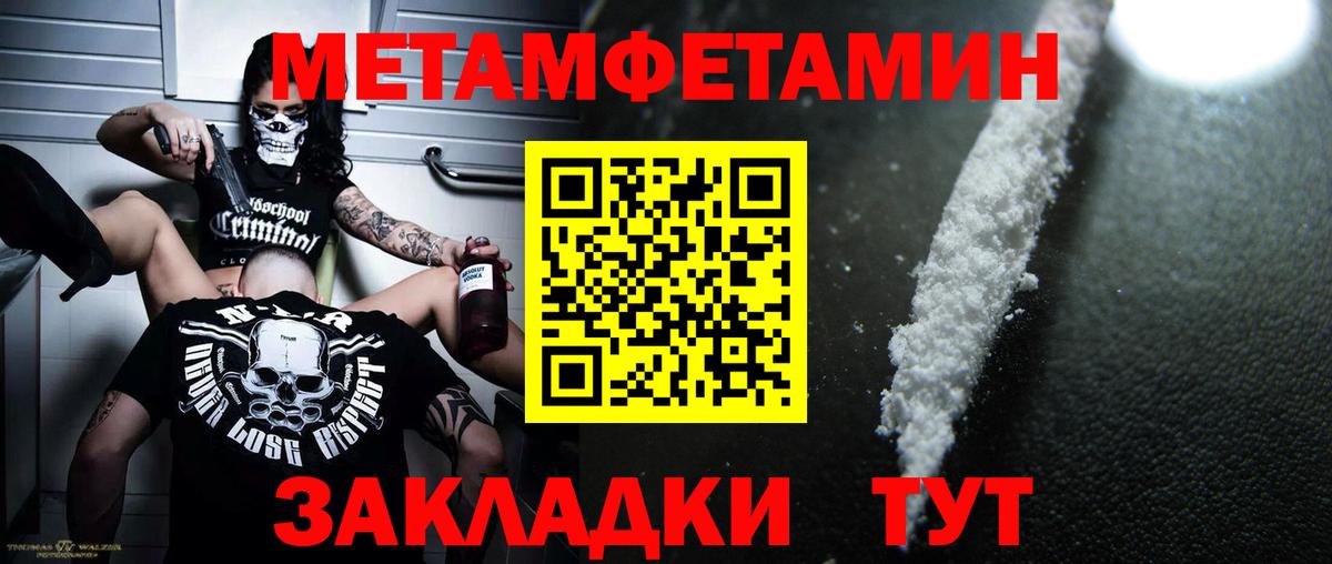 Кореновск  Первитин Декстрометамфетамин 99.9%  Первитин Декстрометамфетамин 99.9%  Вход с VPN 