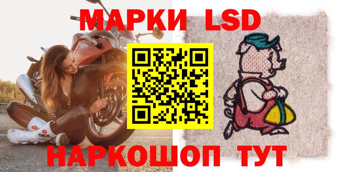 Марки N-bome 1,5мг  Марки 25I-NBOMe  Марки N-bome 1,5мг  Кореновск  Вход с VPN 