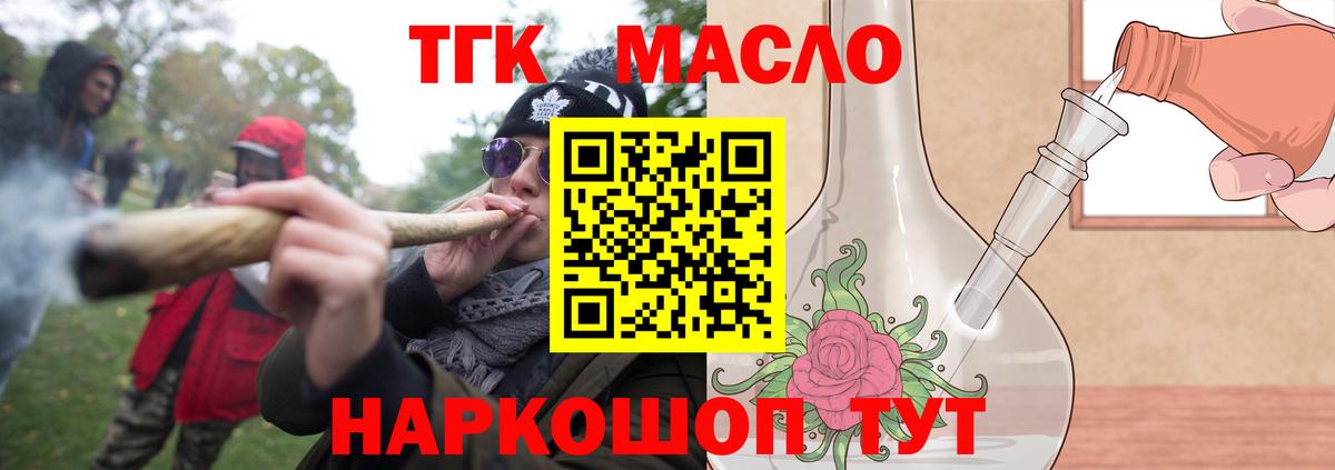 Дистиллят ТГК вейп  Вход с VPN  Кореновск 